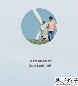 暖心语录：穿越人海，穿越空旷的马路，一辈子也许只有一次吧